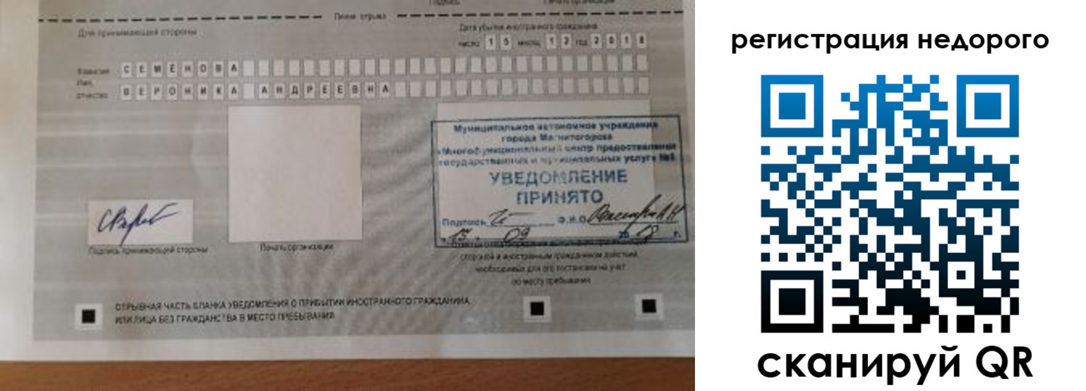 прописка гарантия в Рыбном
