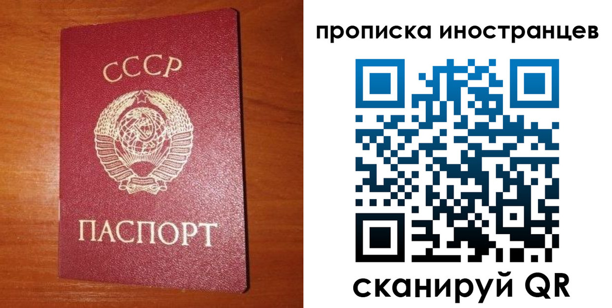 временная регистрация в квартире в Рыбном