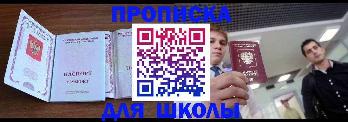 миграционный учет в Рыбном