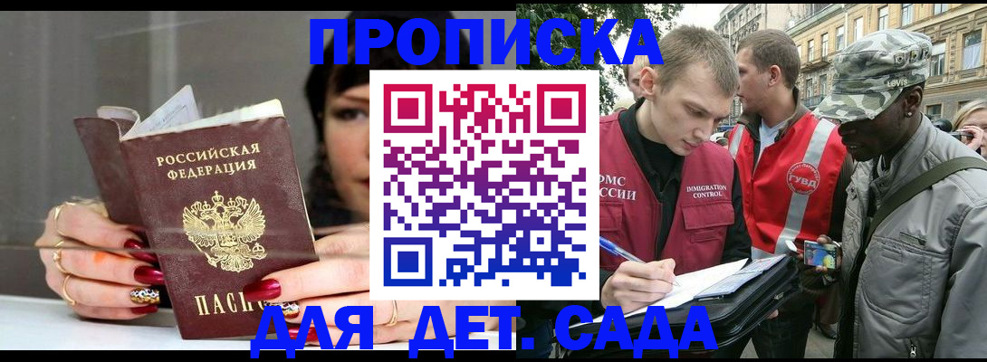 временная регистрация купить в Рыбном