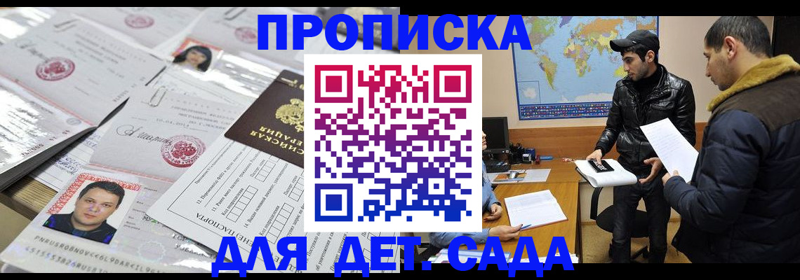 временная регистрация законно в Рыбном